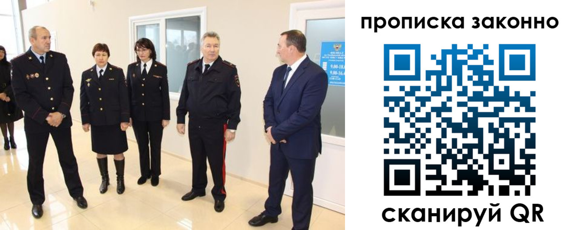 прописка гарантия в Мурманской области