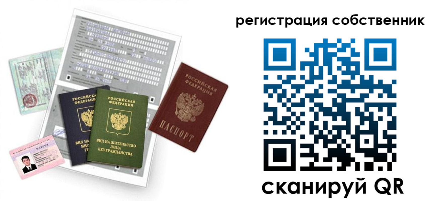 где прописаться в Мурманской области