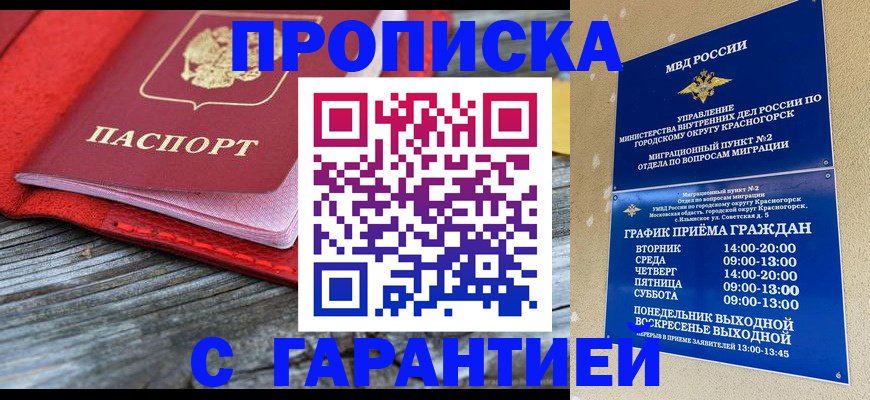 регистрация для школы в Мурманской области