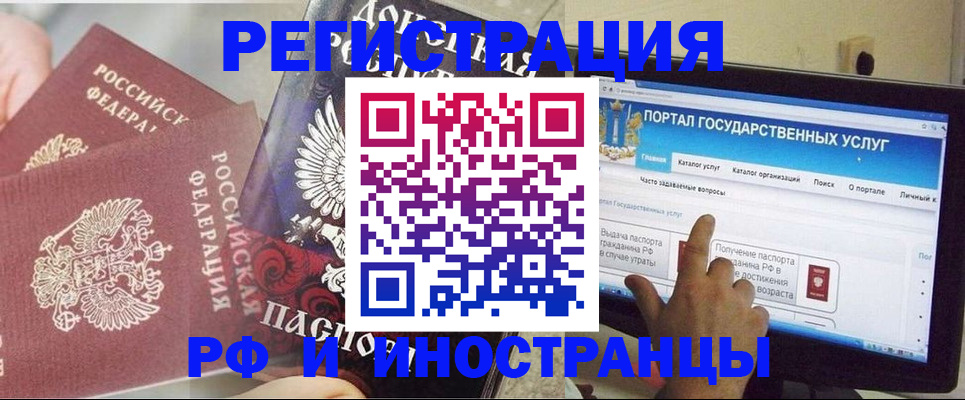 временная регистрация адрес в Мурманской области