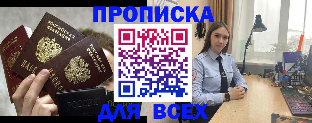 временная регистрация госуслуги в Мурманской области