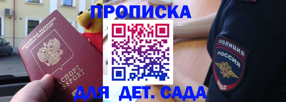 регистрация по месту жительства при РВП в Мурманской области