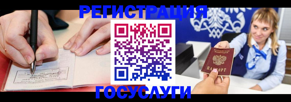 прописка иностранных граждан в Мурманской области