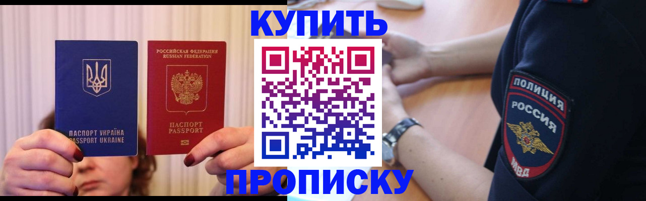 прописка для кредита в Мурманской области