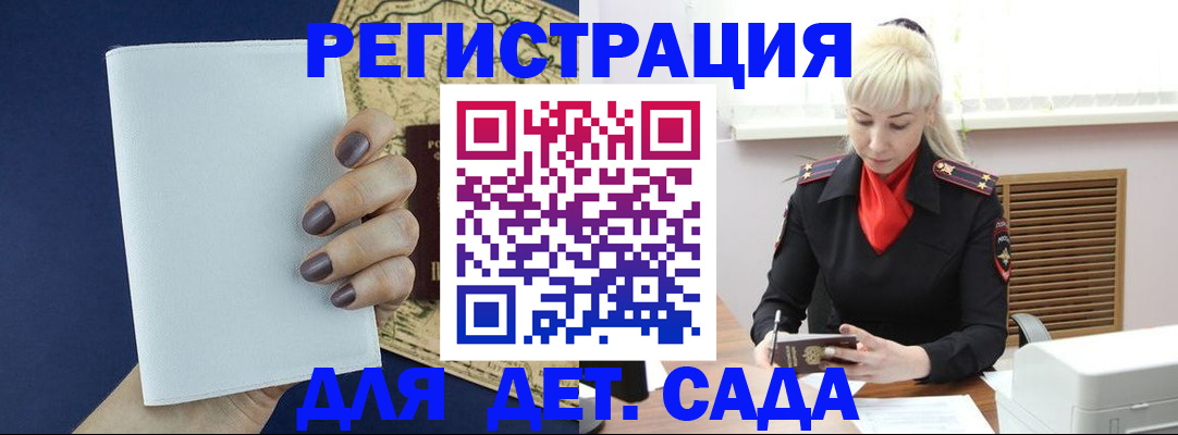 миграционный учет в Мурманской области