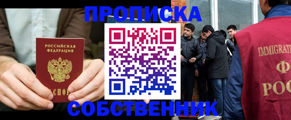 временная регистрация гарантия в Мурманской области