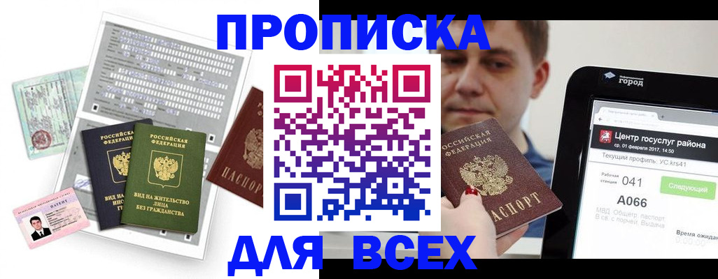 регистрация с подбором района в Мурманской области