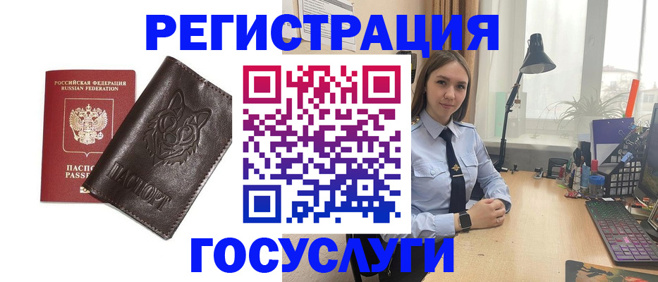 миграционный учет в Мурманской области