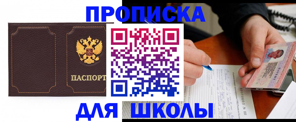 прописка для кредита в Мурманской области